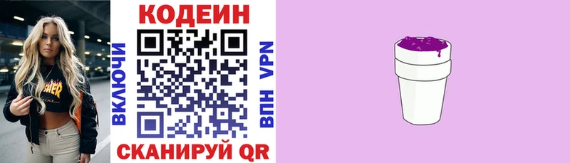 наркошоп  Инза  Кодеиновый сироп Lean напиток Lean (лин) 