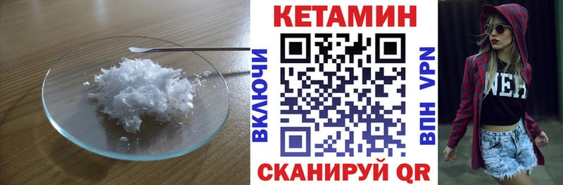 Кетамин VHQ  цены   Инза 
